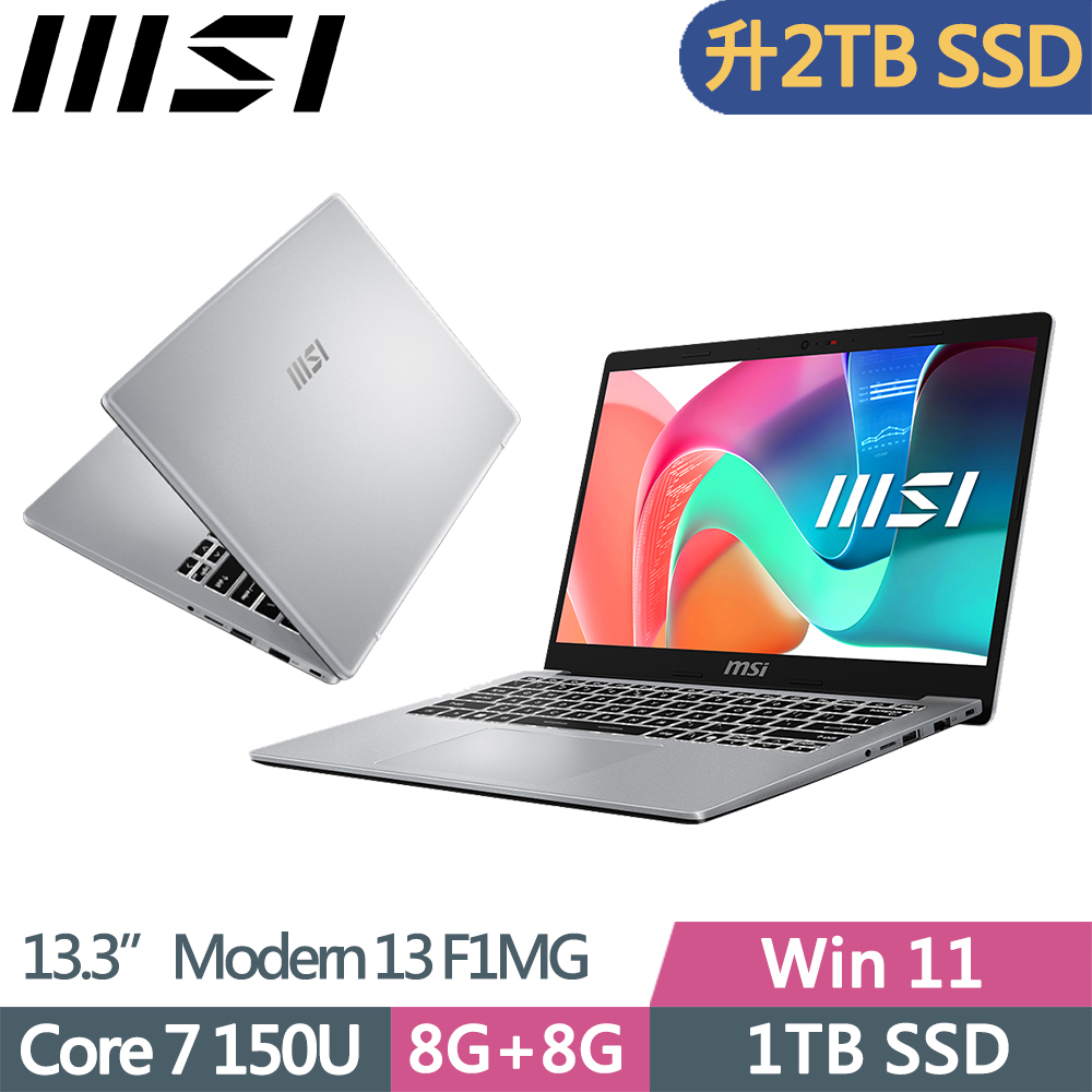 MSI 微星 Modern 13 F1MG-002TW 輕薄商務筆電銀色(Core 7 150U/8G+8G/2TB/FHD/W11/13.3吋/二年保)特仕
