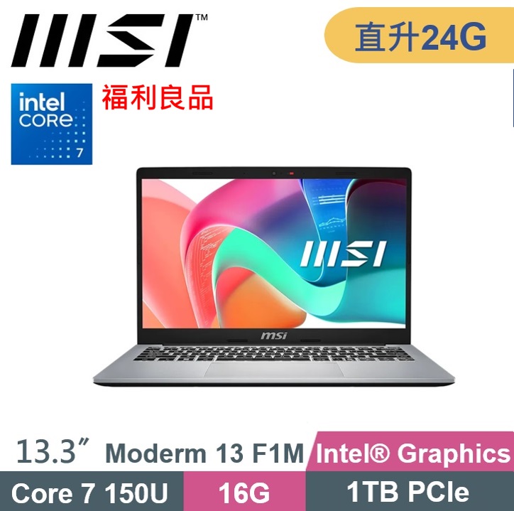 MSI 微星 Modern 13 F1MG-002TW (Core7-150U/8G+16G/1TB SSD/W11/13.3) 特仕福利品