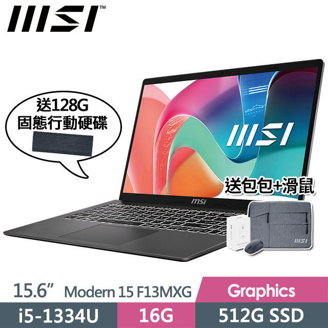 MSI 微星 Modern 15 F13MXG-1024TW(i5-1334U/16G/512G SSD/15.6"FHD/Win11/灰)商務筆電