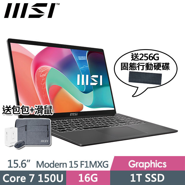 MSI 微星 Modern 15 F1MXG-1023TW(Core 7 150U/16G/1T SSD/15.6"FHD/Win11/灰)商務筆電