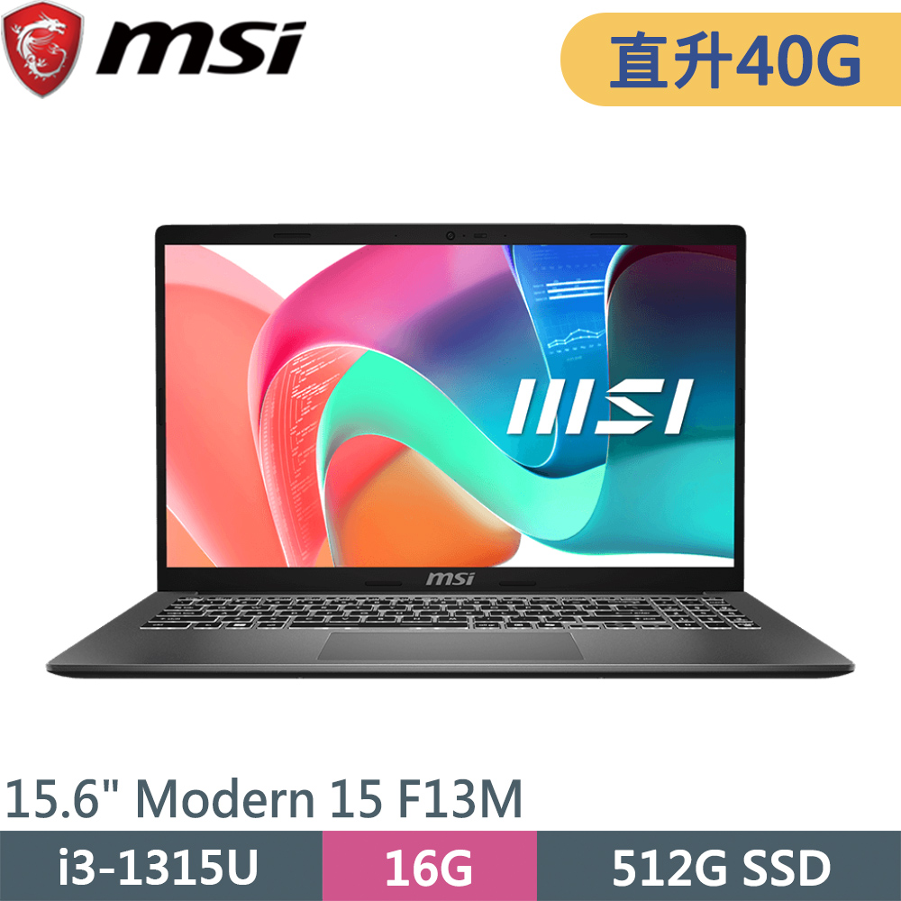 MSI 微星 Modern 15 F13MXG-1025TW-SP5 灰(i3-1315U/16G+24G/512G SSD/W11/15.6)特仕筆電