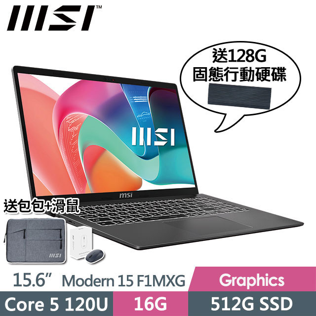 MSI 微星 Modern 15 F1MXG-1039TW(Core 5 120U/16G/512G SSD/15.6"FHD/Win11/灰)商務筆電