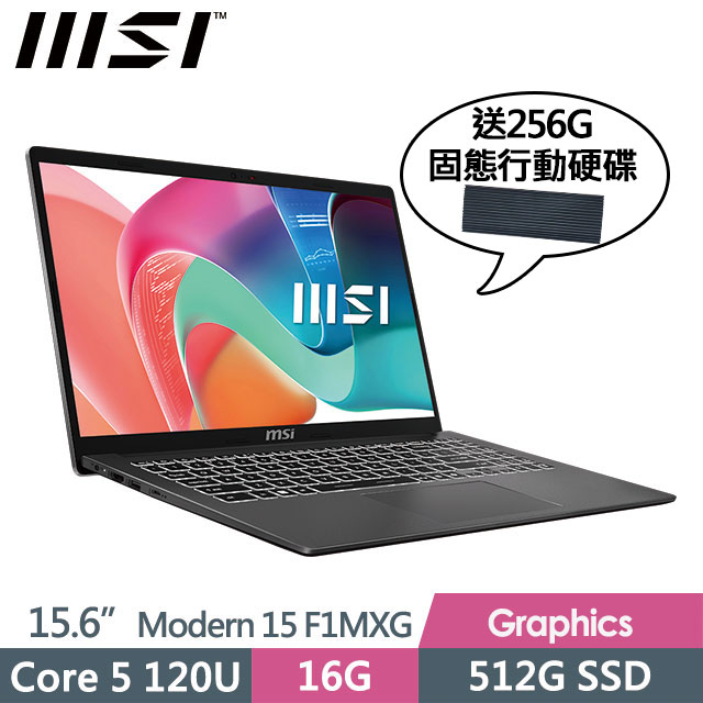 MSI 微星 Modern 15 F1MXG-1039TW(Core 5 120U/16G/512G SSD/15.6"FHD/Win11/灰)商務筆電