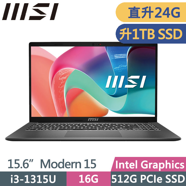 MSI 微星 Modern 15 F13MXG-1025TW(i3-1315U/16G+8G/1TB SSD/15.6吋FHD/W11)特仕