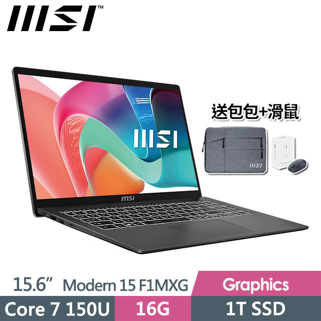 MSI 微星 Modern 15 F1MXG-1023TW(Core 7 150U/16G/1T SSD/15.6"FHD/Win11/灰)商務筆電