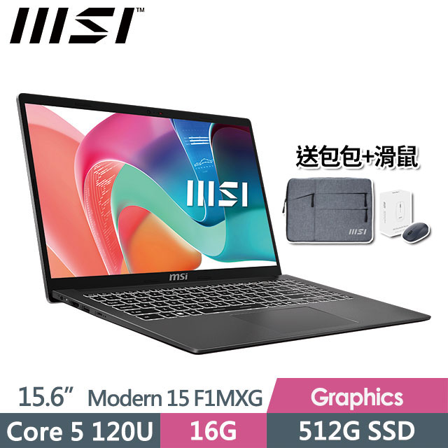 MSI 微星 Modern 15 F1MXG-1039TW(Core 5 120U/16G/512G SSD/15.6"FHD/Win11/灰)商務筆電
