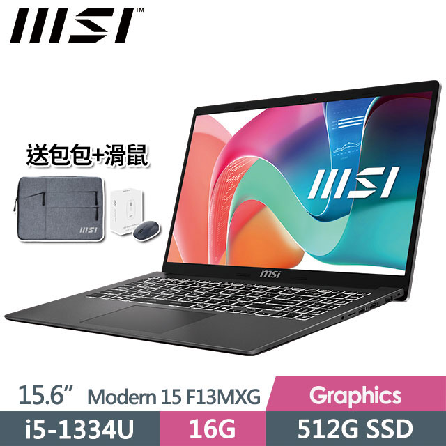 MSI 微星 Modern 15 F13MXG-1024TW(i5-1334U/16G/512G SSD/15.6"FHD/Win11/灰)商務筆電