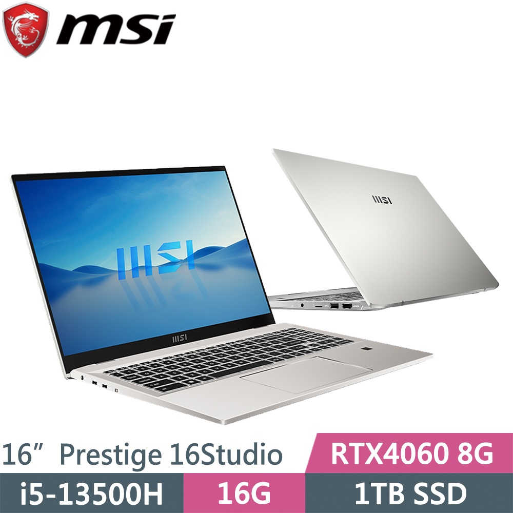 MSI微星 Prestige 16Studio A13VF-232TW 銀(i5-13500H/16G/1TB SSD/RTX4060 8G/W11P/16)筆電