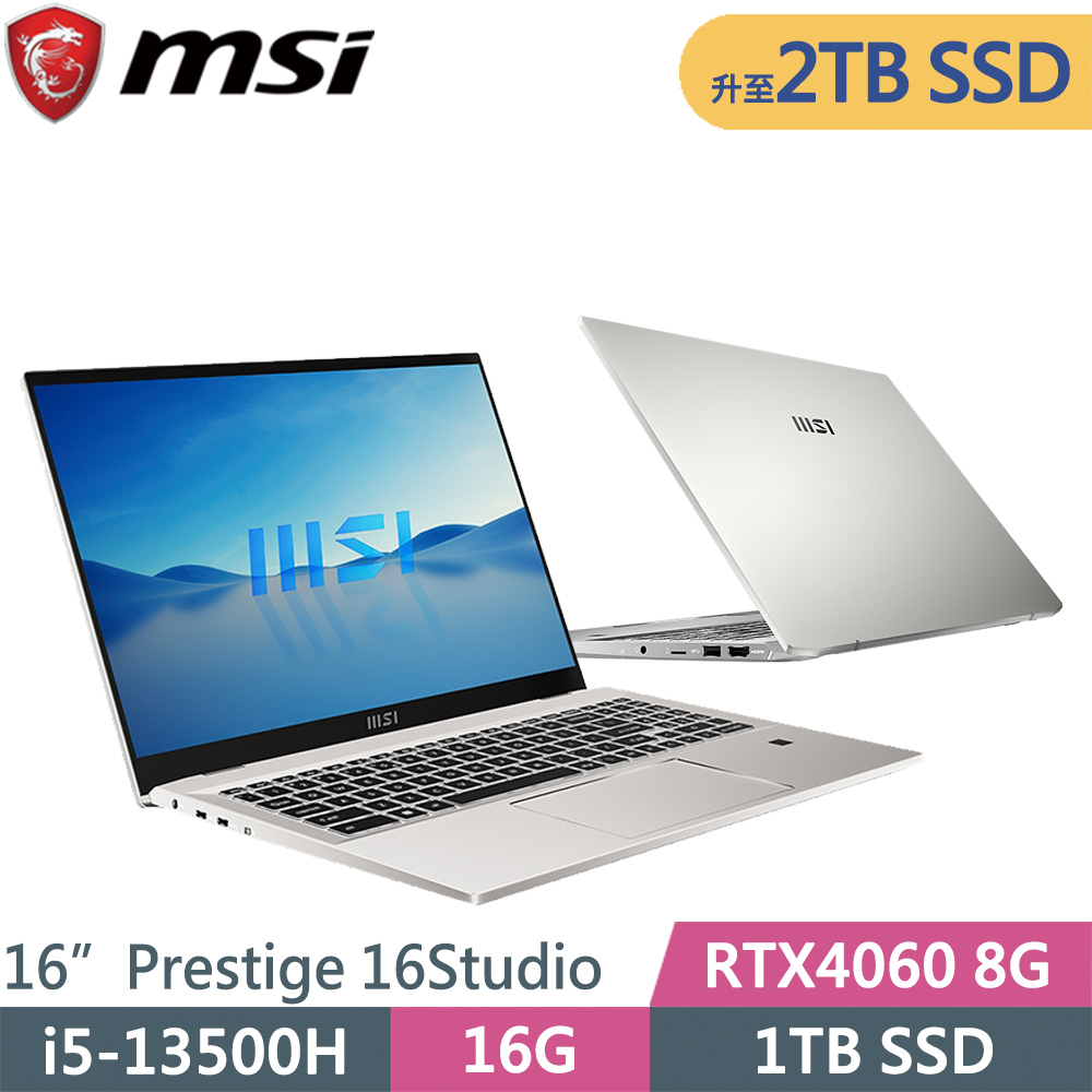 MSI微星 Prestige 16Studio A13VF-232TW-SP1 銀(i5-13500H/16G/2TB SSD/RTX4060 8G/W11P/16)特仕