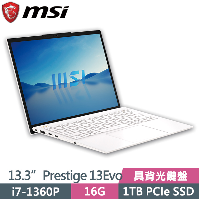 MSI Prestige 13Evo A13M-086TW(i7-1360P/16G/1TB SSD/13.3吋FHD+/W11P)商業筆電