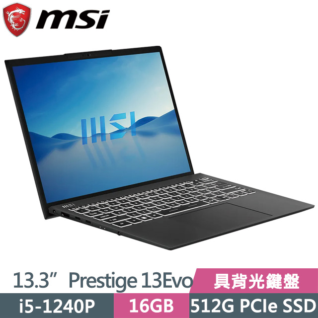 MSI Prestige 13Evo A12M-234TW 灰(i5-1240P/16G/512G SSD/13.3吋FHD+/W11)