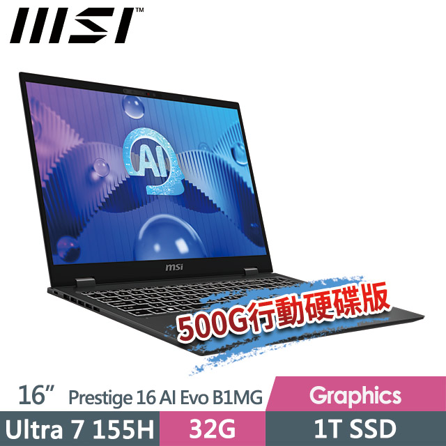 msi Prestige 16 AI Evo B1MG-007TW(Ultra 7 155H/32G/1T SSD/16QHD+/Win11)商務筆電
