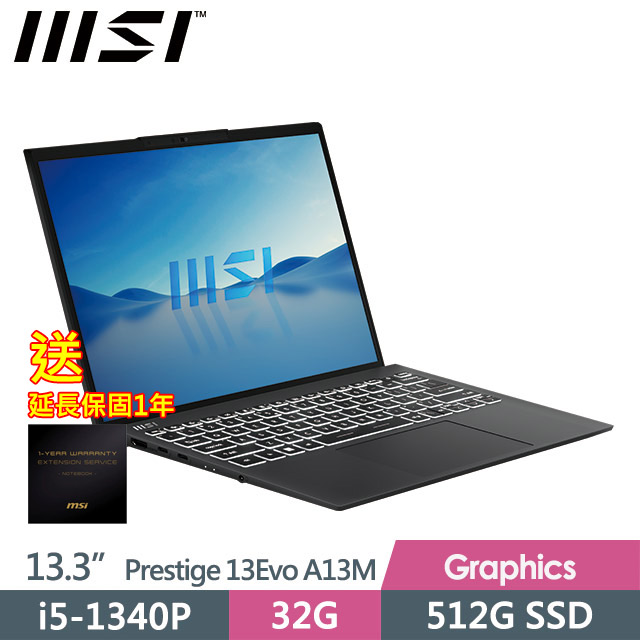 msi Prestige 13Evo A13M-259TW(i5-1340P/32G/512G SSD/13.3FHD+/Win11/星辰灰)商務筆電