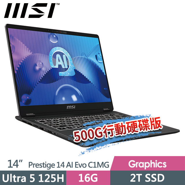 msi Prestige 14 AI Evo C1MG-012TW(Ultra 5 125H/16G/2T SSD/14FHD+/Win11/星辰灰)商務筆電