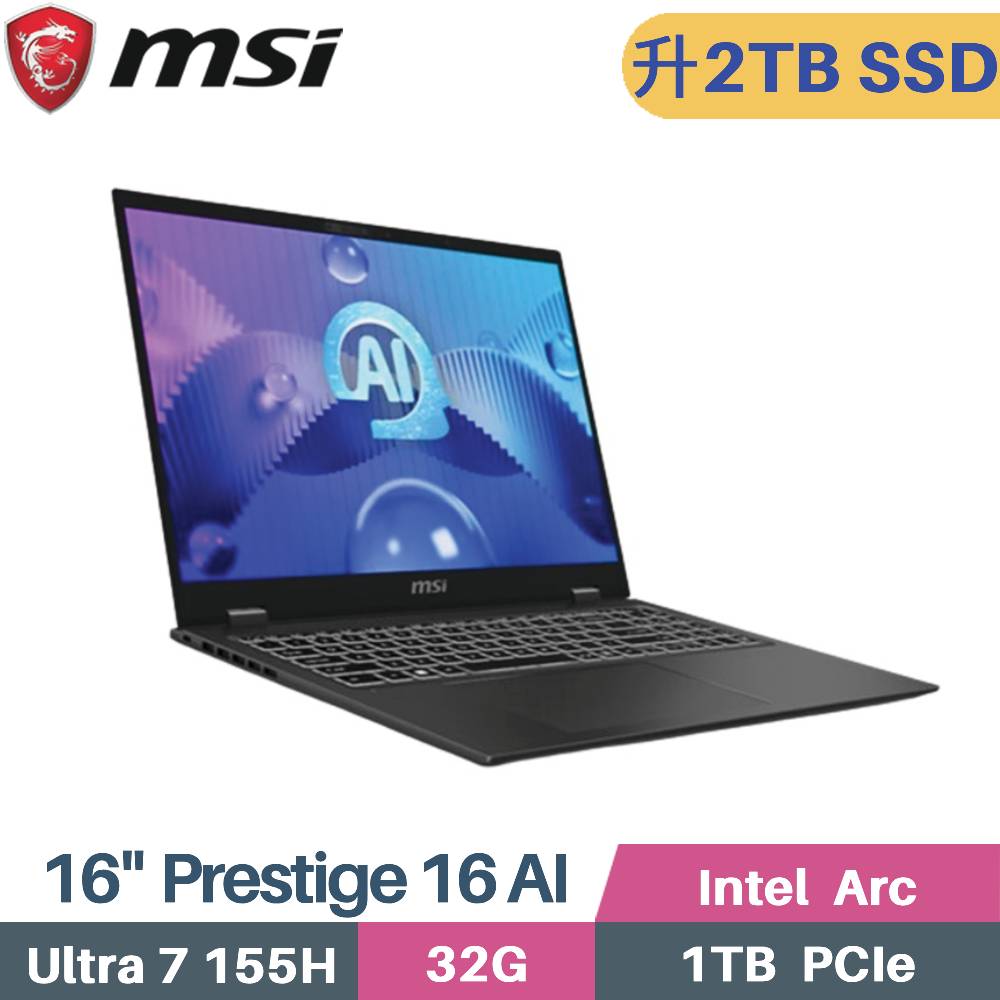 MSI微星 Prestige 16 AI Evo B1MG-007TW (CU7-155H/32G/2TB/Intel Arc/Win11/16)特仕