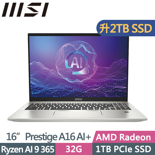 MSI 微星 Prestige A16 AI+ A3HMG-018TW(Ryzen AI 9 365/32G/2TB/16吋QHD+/W11)特仕