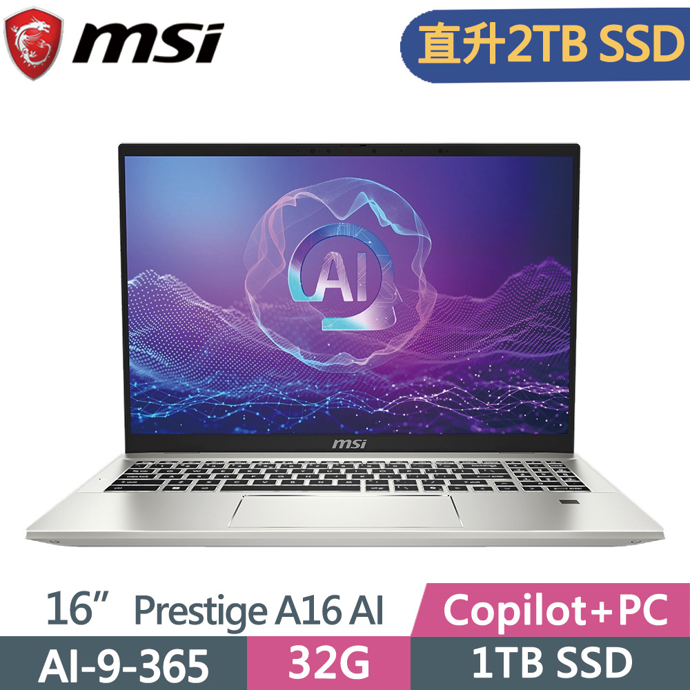 MSI 微星 Prestige 16 AI+ A3HMG-018TW 16吋 AI筆電 銀(AI 9 365/32G/2TB SSD/Win11/16)特仕
