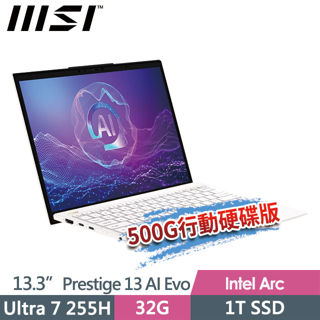 MSI 微星 Prestige 13 AI Evo A2HMG-238TW(Ultra 7 255H/32G/1T SSD/13.3"2.8K/Win11Pro/白)商務筆電