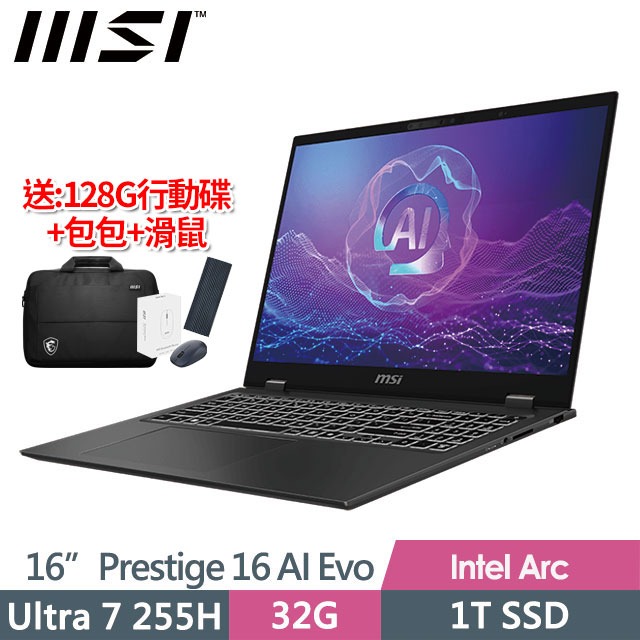 MSI 微星 Prestige 16 AI Evo B2HMG-091TW(Ultra 7 255H/32G/1T SSD/16UHD+/W11P/灰)商務筆電
