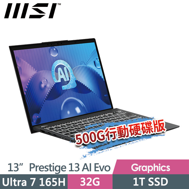 MSI 微星 Prestige 13 AI Evo A1MG-095TW(Ultra 7 165H/32G/1T SSD/13FHD+/Win11Pro/星辰灰)商務筆電