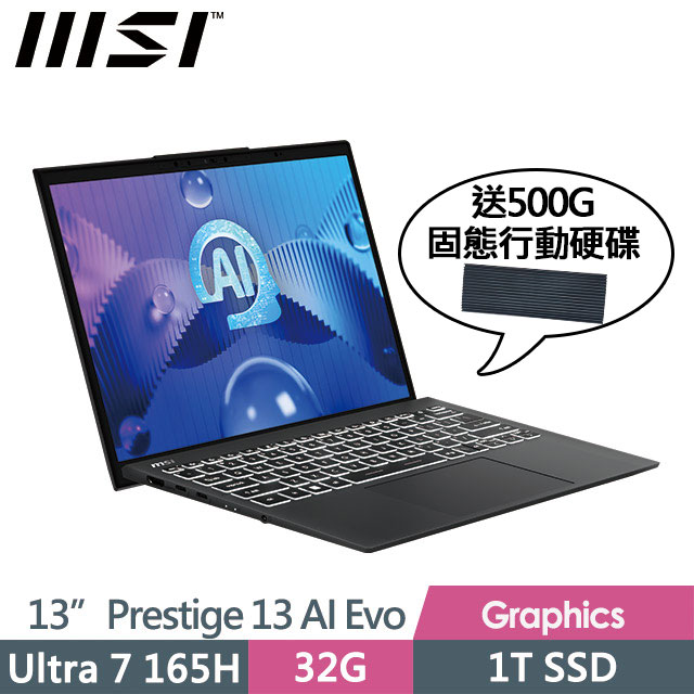 MSI 微星 Prestige 13 AI Evo A1MG-095TW(Ultra 7 165H/32G/1T SSD/13FHD+/Win11Pro/星辰灰)商務筆電