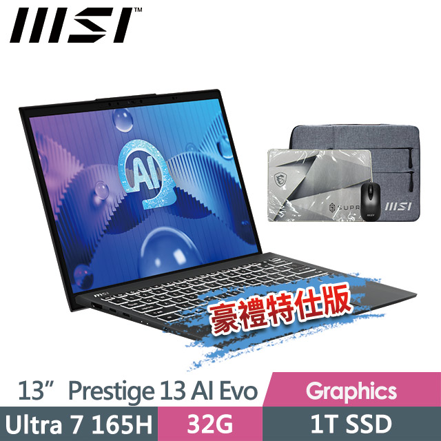 MSI 微星 Prestige 13 AI Evo A1MG-095TW(Ultra 7 165H/32G/1T SSD/13FHD+/Win11Pro/星辰灰)商務筆電