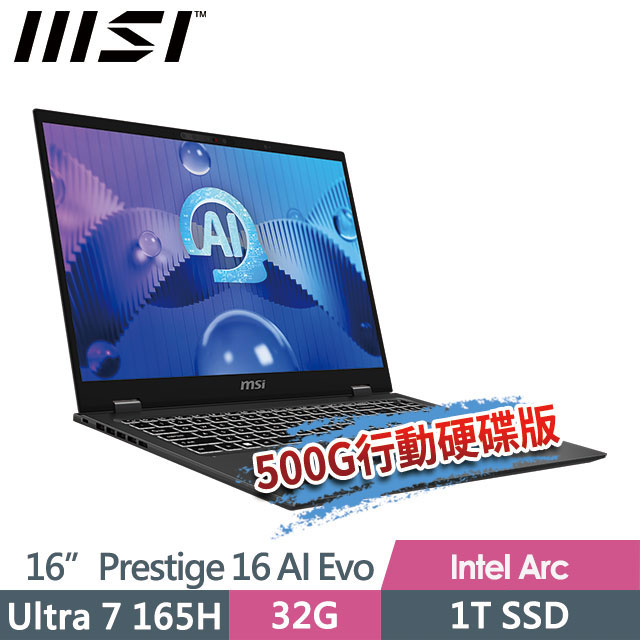 MSI 微星 Prestige 16 AI Evo B1MG-061TW(Ultra 7 165H/32G/1T SSD/16"FHD+/W11P/灰)商務筆電
