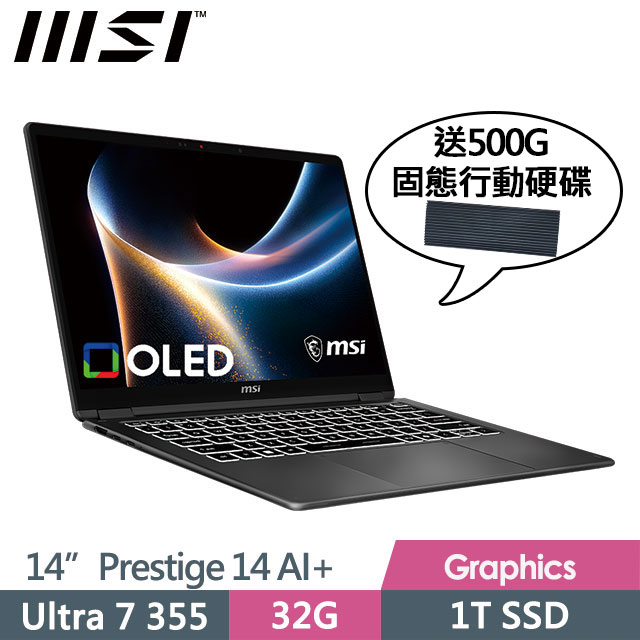 MSI 微星 Prestige 14 AI+ D3MG-031TW(Ultra 7 355/32G/1T SSD/14"FHD+/W11P/灰)商務筆電