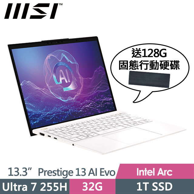 MSI 微星 Prestige 13 AI Evo A2HMG-238TW(Ultra 7 255H/32G/1T SSD/13.3"2.8K/Win11Pro/白)商務筆電