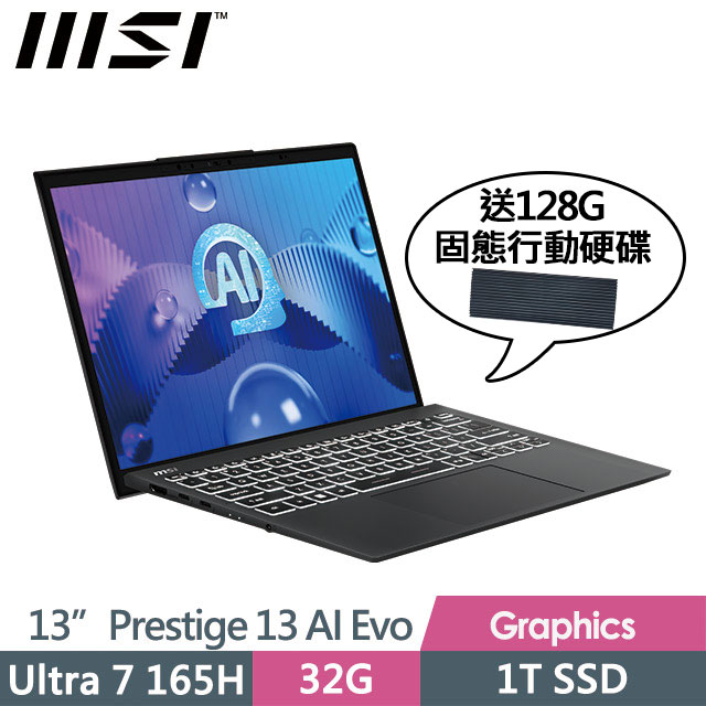 MSI 微星 Prestige 13 AI Evo A1MG-095TW(Ultra 7 165H/32G/1T SSD/13FHD+/Win11Pro/星辰灰)商務筆電
