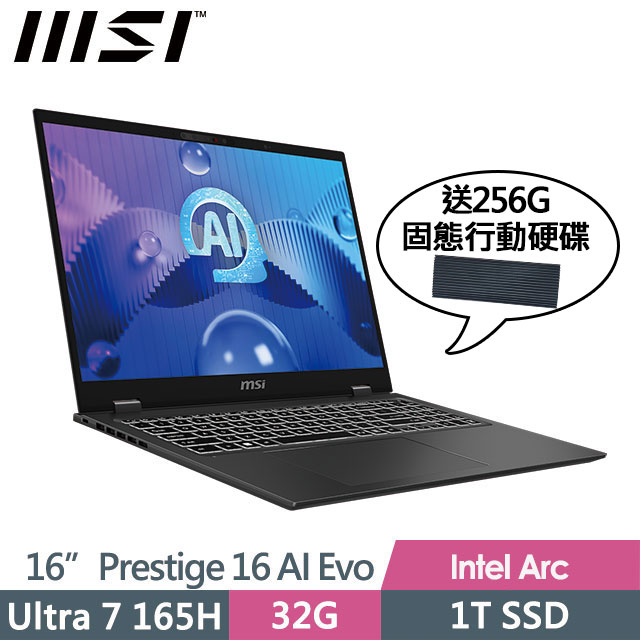 MSI 微星 Prestige 16 AI Evo B1MG-061TW(Ultra 7 165H/32G/1T SSD/16"FHD+/W11P/灰)商務筆電
