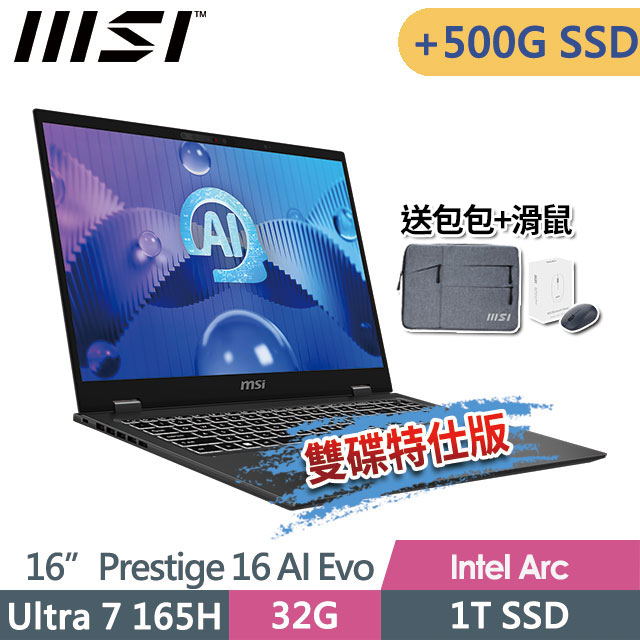 MSI 微星 Prestige 16 AI Evo B1MG-061TW(Ultra 7 165H/32G/500G+1T SSD/16FHD+/W11P/灰)特仕商務筆電