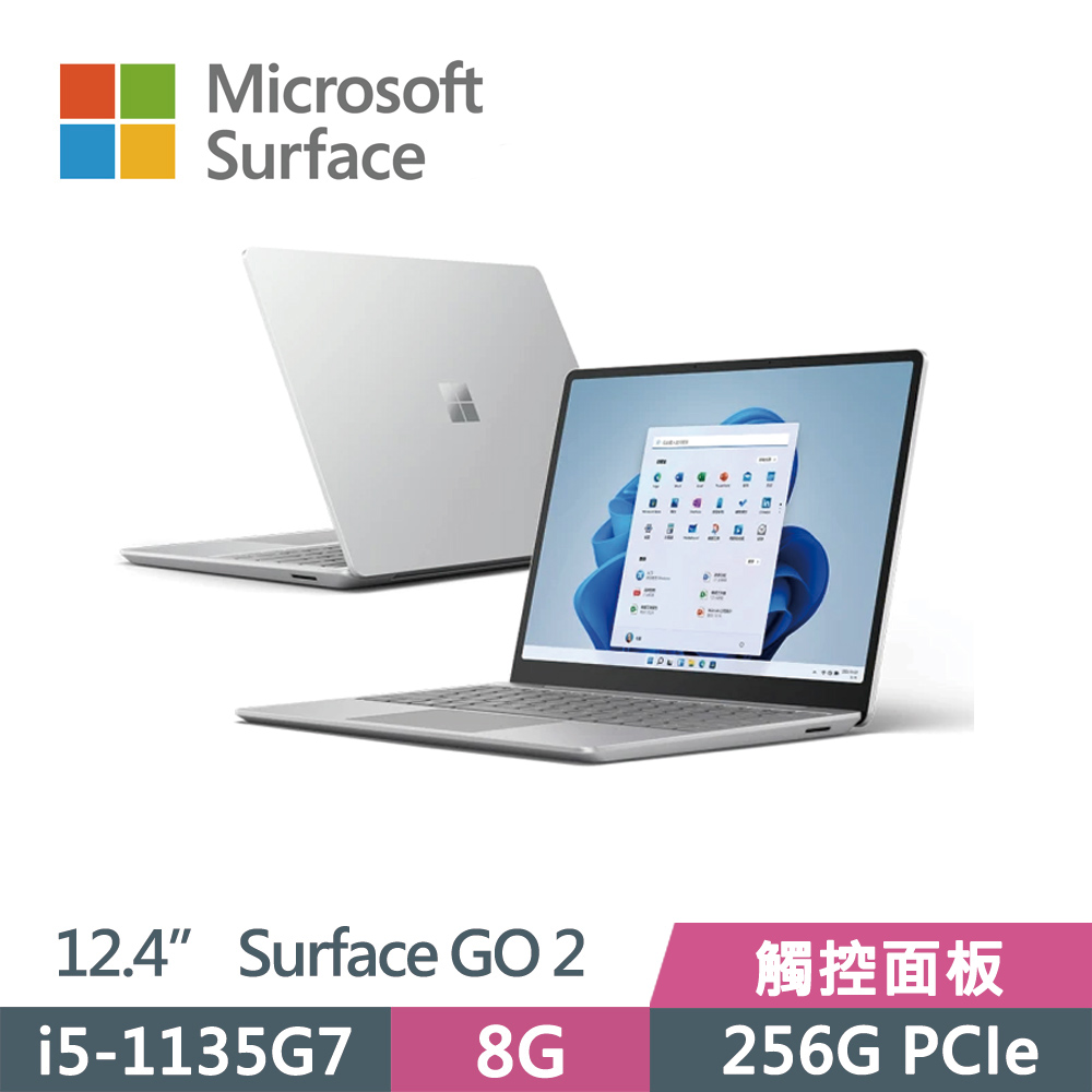 Microsoft Surface laptop go 2 觸控筆電-白金 /國際版(Surface Laptop Go2/i5-1135G7/8G/256G/W11)