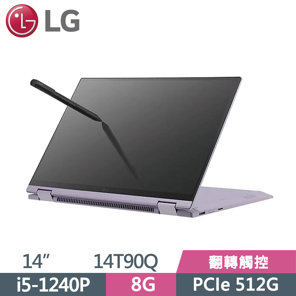 LG gram 14T90Q-G.AR56C2 薰衣草紫(i5-1240P/8G/512G SSD/W11/EVO/WUXGA/14)