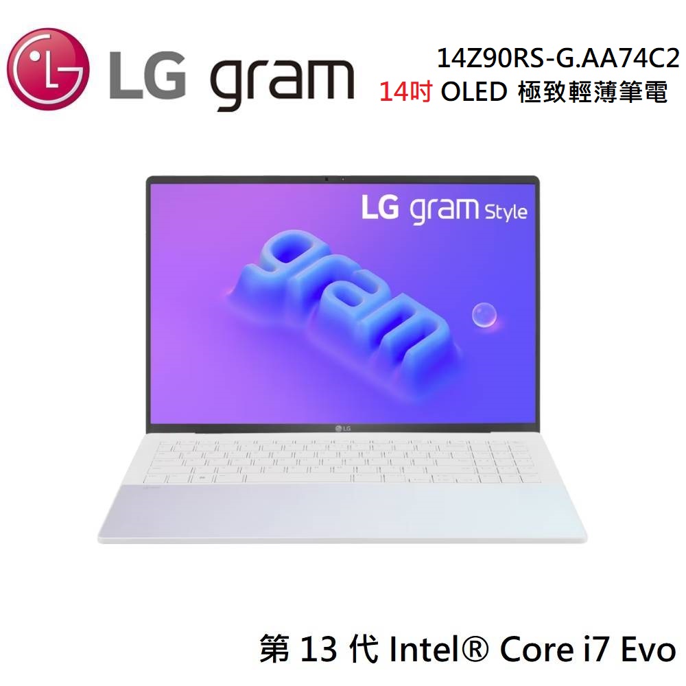 LG Gram 樂金 14吋 14Z90RS-G.AA74C2 i7/512G 極致輕薄筆電-極光白
