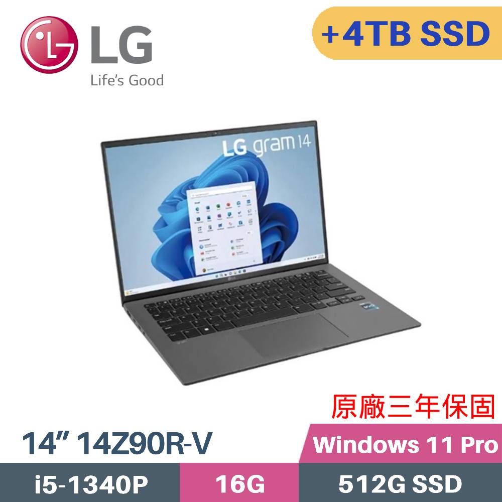 LG 樂金 gram 14 14Z90R-V-AP56C2 輕薄筆電 (i5-1340P/16G/512G+4TB SSD/W11 P/14)特仕
