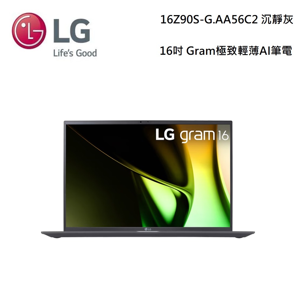 LG 樂金 16吋 Gram 極致輕薄AI筆電 Ultra 7 沉靜灰 16Z90S-G.AD79C2
