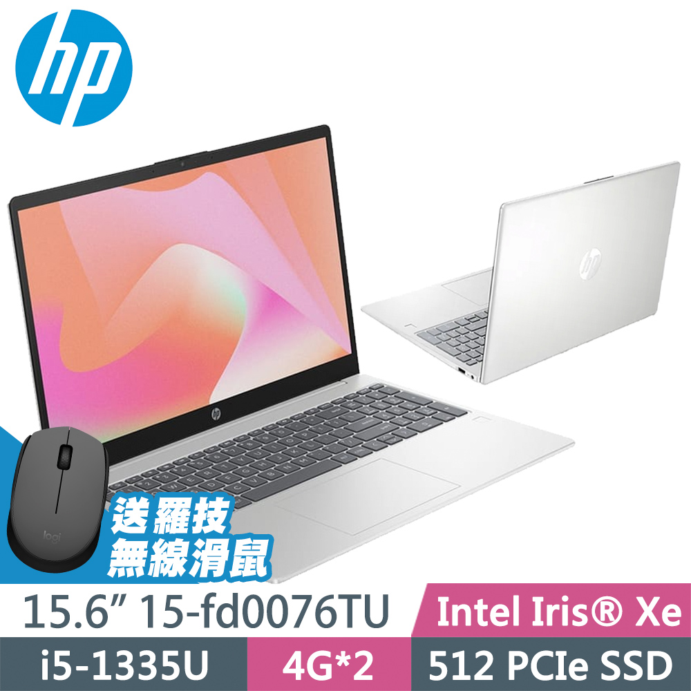 HP 15-fd0076TU 星河銀 (i5-1335U/4G+4G/512SSD/W11升級W11P/15.6FHD)