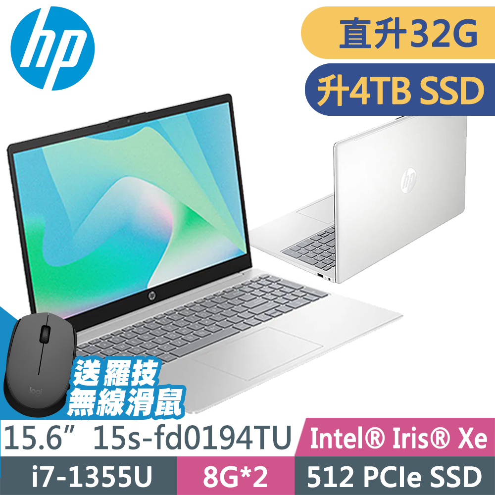 HP 15s-fd0194TU 星河銀 (i7-1355U/16G+16G/4TB SSD/15.6FHD/W11P)特仕 效能筆電