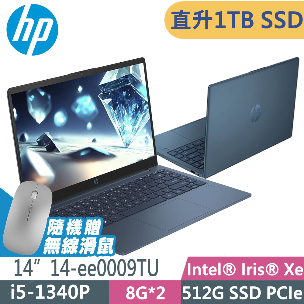 HP 14-ee0009TU 紳仕藍(i5-1340P/8G+8G/1TB/W11P)特仕筆電