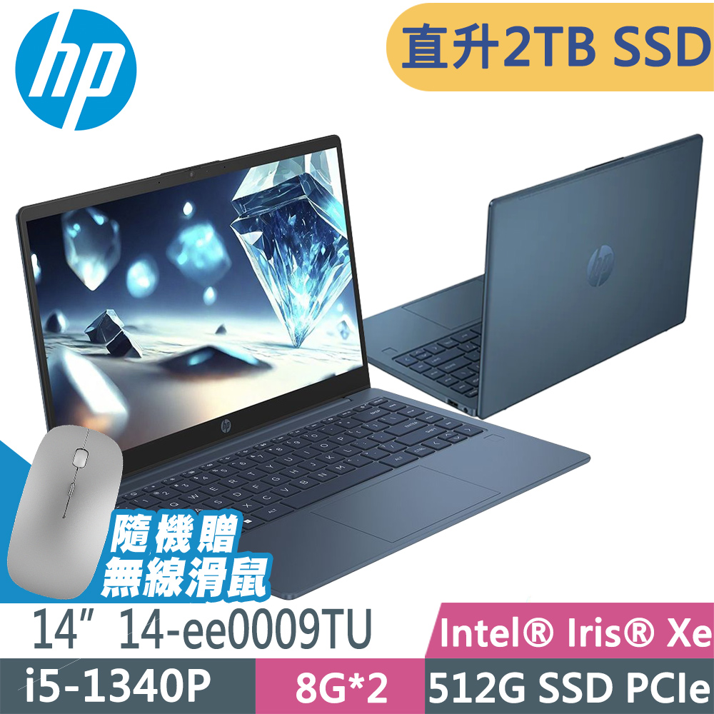 HP 14-ee0009TU 紳仕藍(i5-1340P/8G+8G/2TB/W11P)特仕筆電
