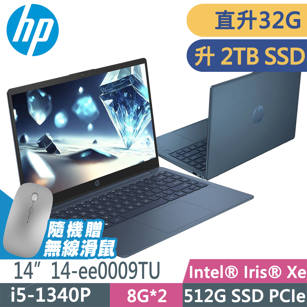 HP 14-ee0009TU 紳仕藍(i5-1340P/16G+16G/2TB/W11P)特仕筆電