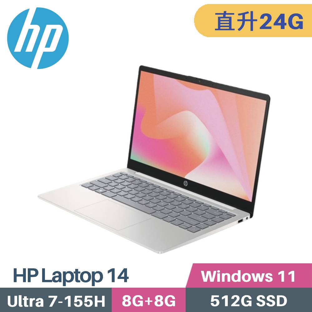 HP 惠普 Laptop 14-ep1114TU AI筆電  (CU7-155H/8G+16G/512G SSD/WIN11/14)特仕