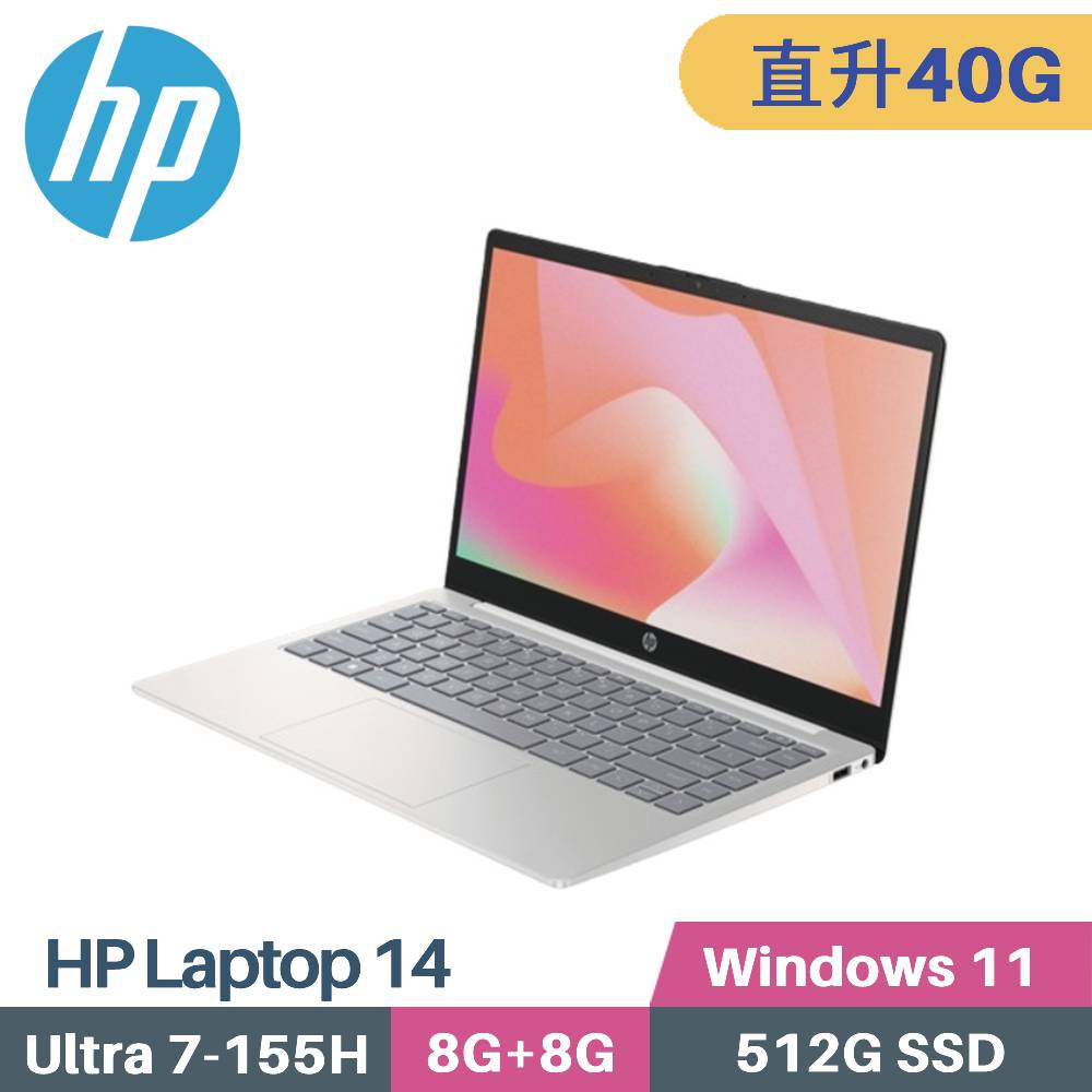 HP 惠普 Laptop 14-ep1114TU AI筆電  (CU7-155H/8G+32G/512G SSD/WIN11/14)特仕