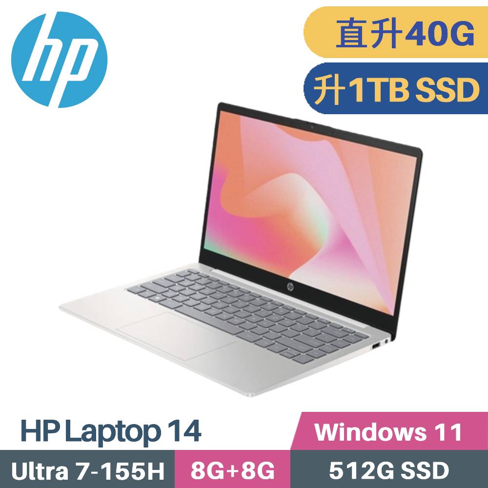 HP 惠普 Laptop 14-ep1114TU AI筆電  (CU7-155H/8G+32G/1TB SSD/WIN11/14)特仕