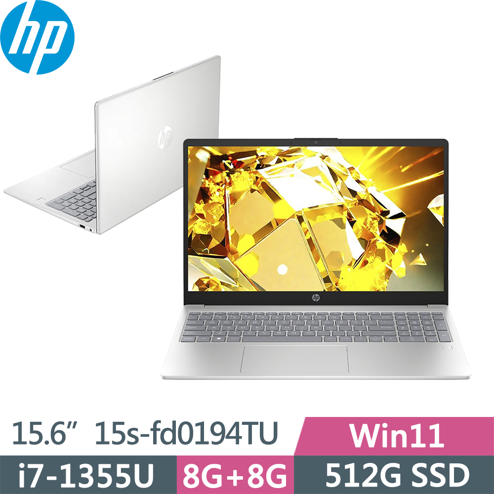 HP Laptop 15s-fd0194TU(i7-1355U/8G+8G/512G/FHD UWVA/W11/15.6吋/一年保)