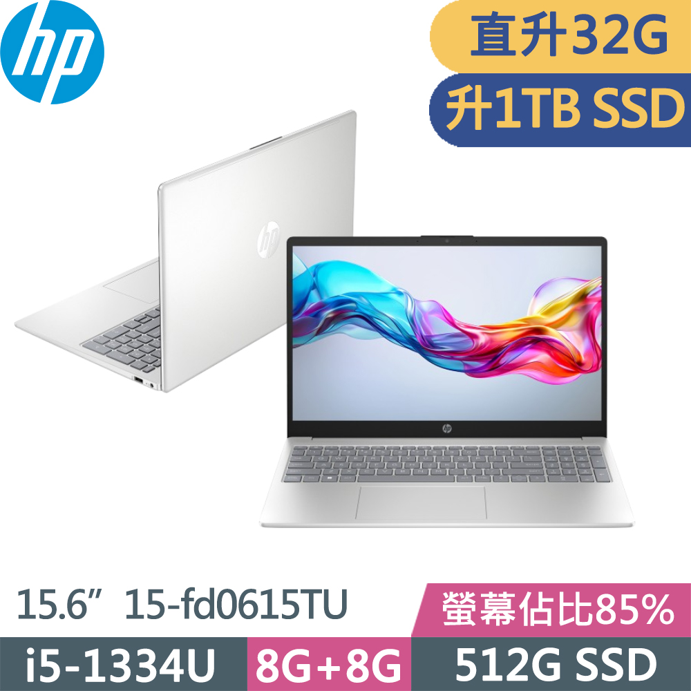 HP 惠普 超品系列 15-fd0615TU 輕薄文書筆電(i5-1334U/16G+16G/1TB/FHD/W11/15.6吋/一年保/星河銀)特仕