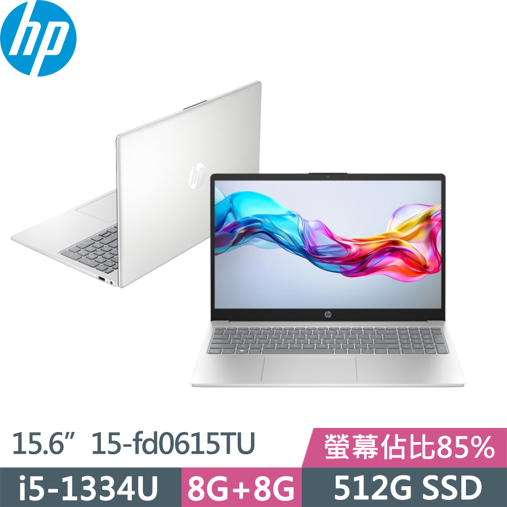 HP 惠普 超品系列 15-fd0615TU 輕薄文書筆電(i5-1334U/8G+8G/512G/FHD/W11/15.6吋/一年保/星河銀)