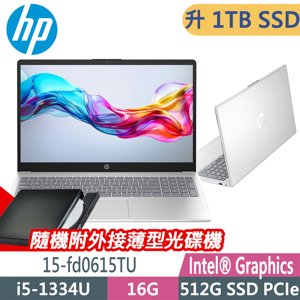 HP 惠普 15-fd0615TU 星河銀 (i5-1334U/8G+8G/1TB/W11升W11P/15.6FHD) 特仕文書筆電