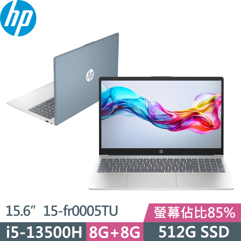 HP 惠普 超品系列 15-fr0005TU 輕薄文書效能筆電(i5-13500H/8G+8G/512G/FHD/W11/15.6吋/二年保/藍)